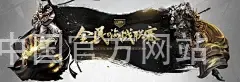 long8唯一中国官方网站