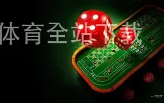 乐鱼APP体育全站下载