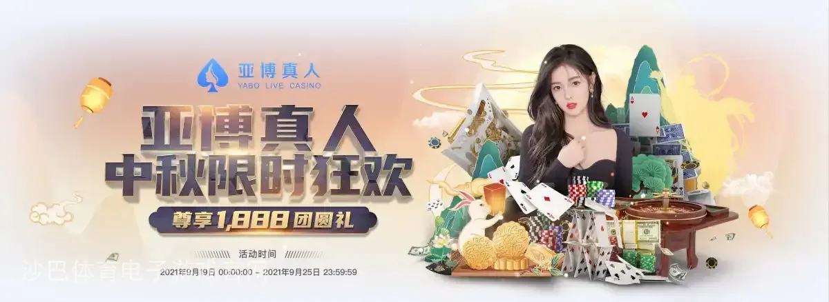 沙巴体育电子游戏官网
