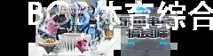 BOB体育综合投注真正网址下载