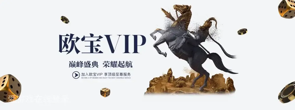 爱游戏在线登录