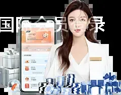 亚博国际会员登录