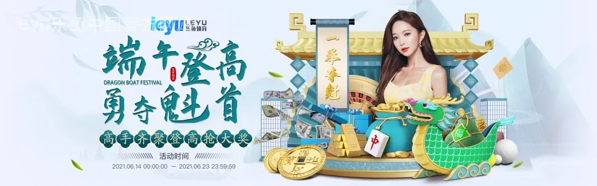 leyu乐鱼中国官方网站
