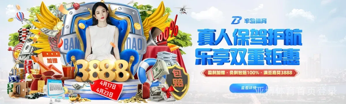 亚博体育首页登录