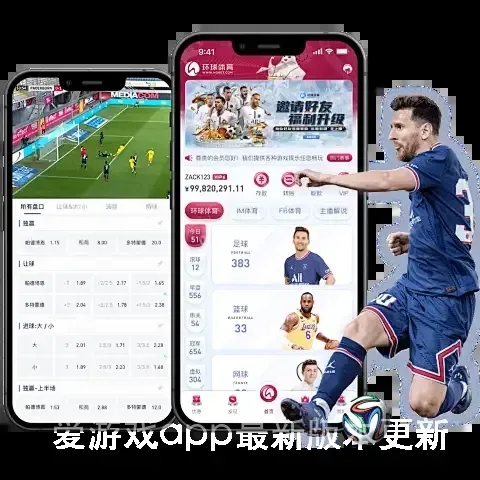 爱游戏app最新版本更新