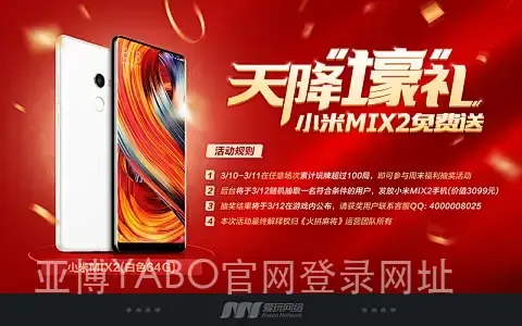 亚博YABO官网登录网址