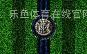 乐鱼体育在线官网登录