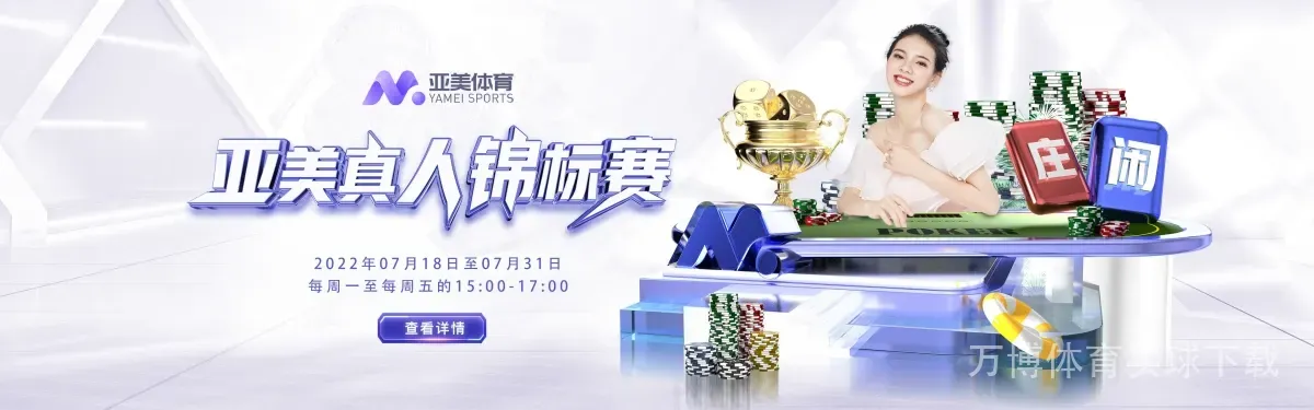 万博体育买球下载