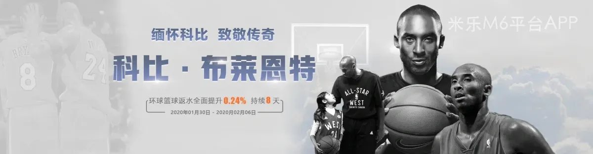 米乐M6平台APP