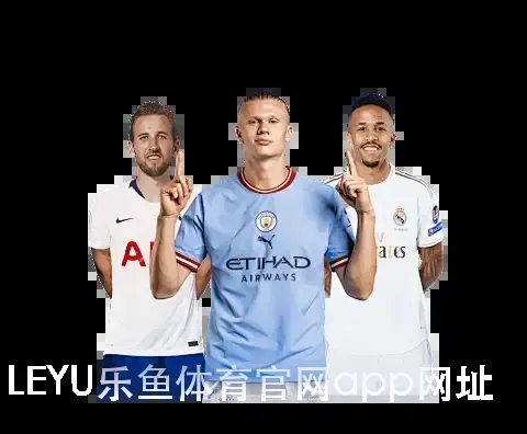 LEYU乐鱼体育官网app网址