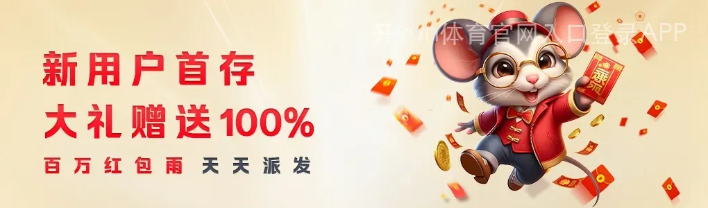 开yun体育官网入口登录APP