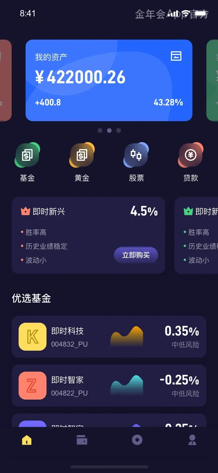 金年会App官方