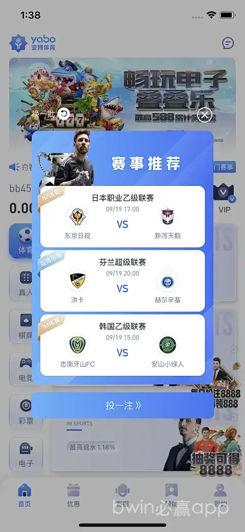 bwin必赢app