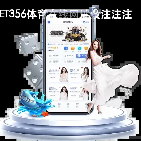 BET356体育在线网址投注注注