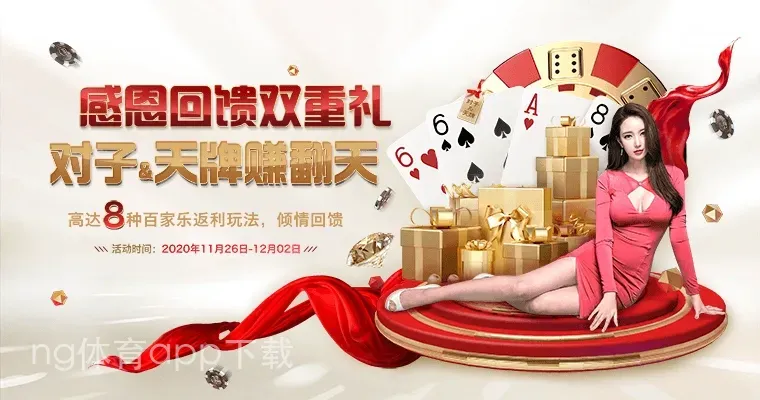 ng体育app下载