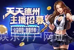红宝石娱乐开户网址
