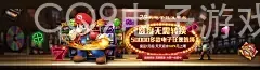 CQ9电子游戏五福临门大奖