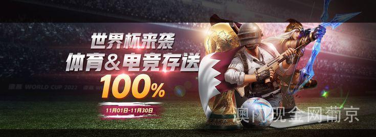 澳门现金网葡京