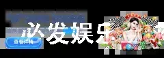 必发娱乐全球顶尖娱乐