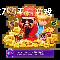 澳门新葡萄新京798平台游戏