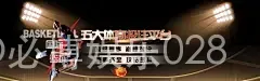 BBO必博娱乐028