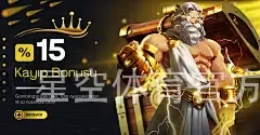 星空体育官方入口