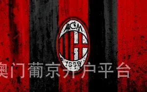 澳门葡京开户平台