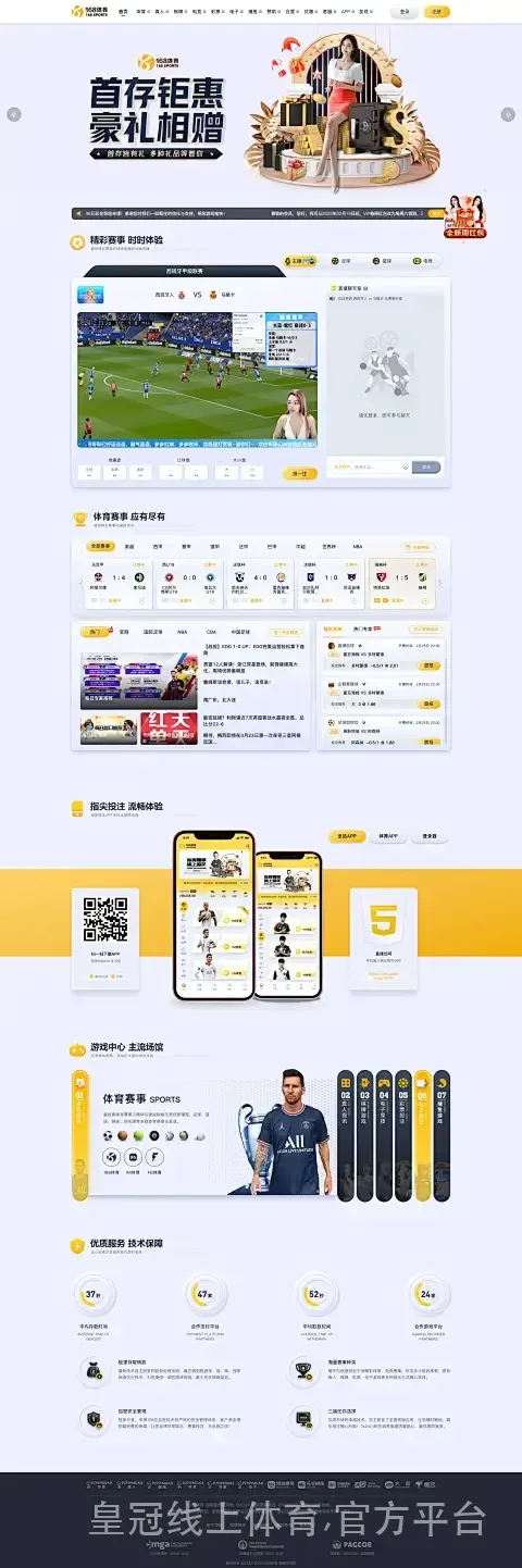 皇冠线上体育,官方平台