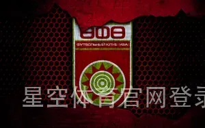 星空体育官网登录入口