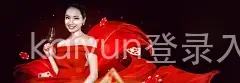 kaiyun登录入口