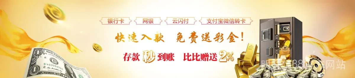 明升m88官方网站