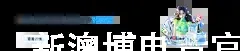 新澳博电竞官网