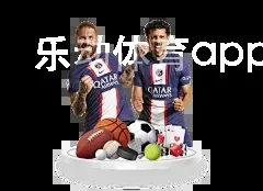 乐动体育app官网下载