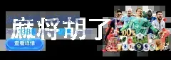 麻将胡了PG