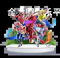 金太阳娱乐平台 金太阳娱乐平台