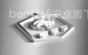 beat365安卓版下载