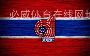 必威体育在线网址