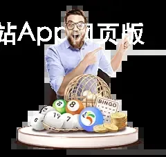 爱游戏全站App网页版