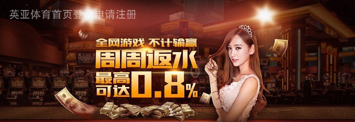 英亚体育首页登录申请注册