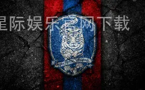星际娱乐官网下载