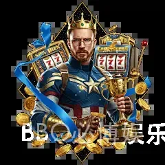 BBO必博娱乐官网下载