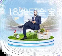 188BET金宝博官网平台