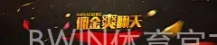 BWIN体育官方APP下载