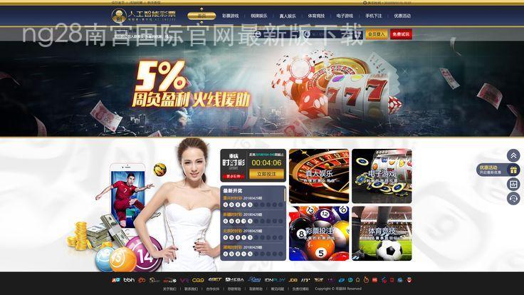 ng28南宫国际官网最新版下载