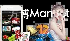 万博ManBetX手机版登录官网