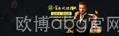 欧博abg官网登录入口