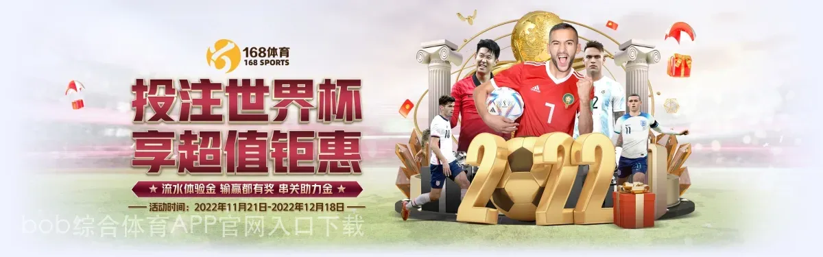 bob综合体育APP官网入口下载