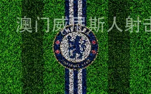 澳门威尼斯人射击