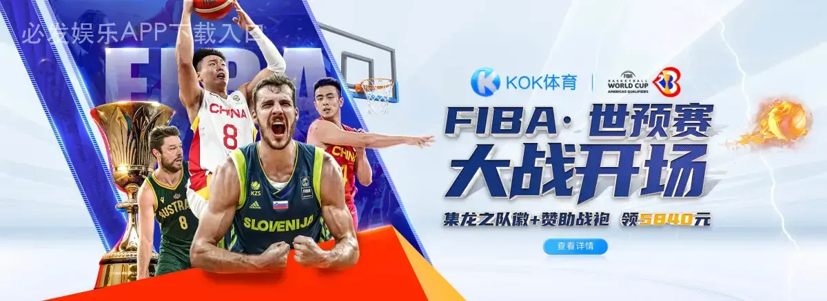 必发娱乐APP下载入口