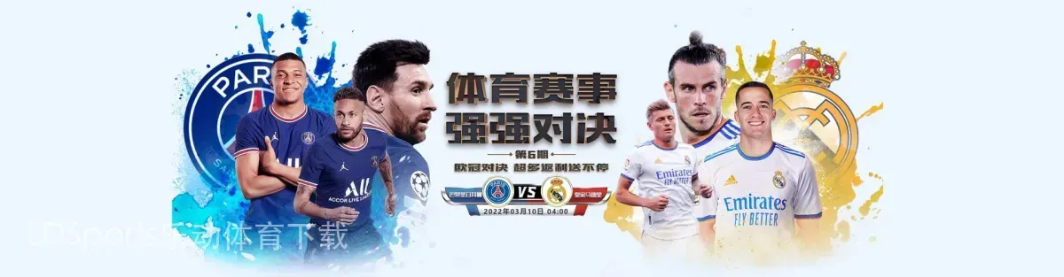 LDSports乐动体育下载